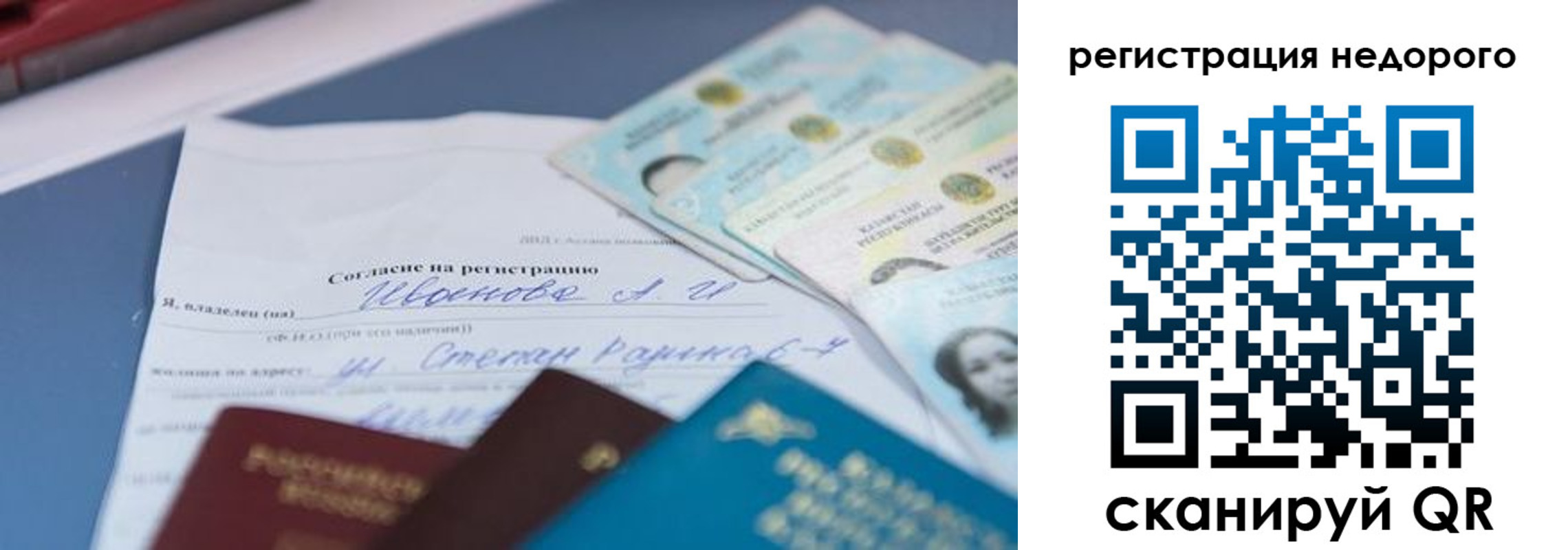 прописка для работы в Коврове